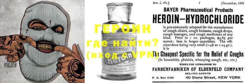 где купить наркоту  Почеп  Героин Heroin 