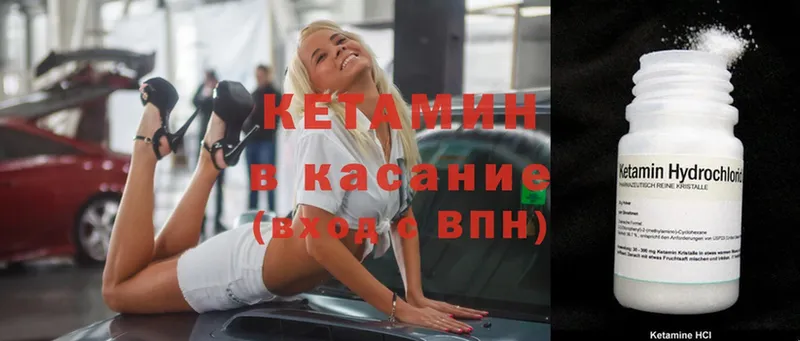 Кетамин ketamine Почеп