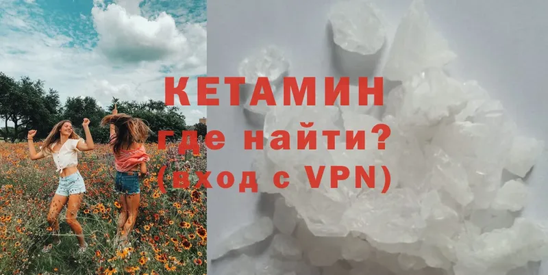 купить  цена  Почеп  Кетамин VHQ 