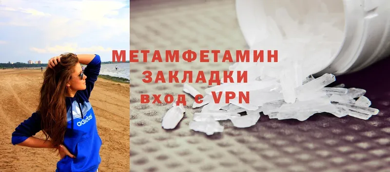 что такое   Почеп  Первитин Methamphetamine 